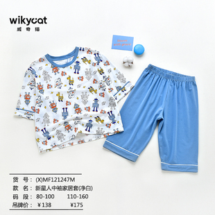 威奇猫儿童睡衣男童夏季莫代尔短袖七分裤中大童家居服套装