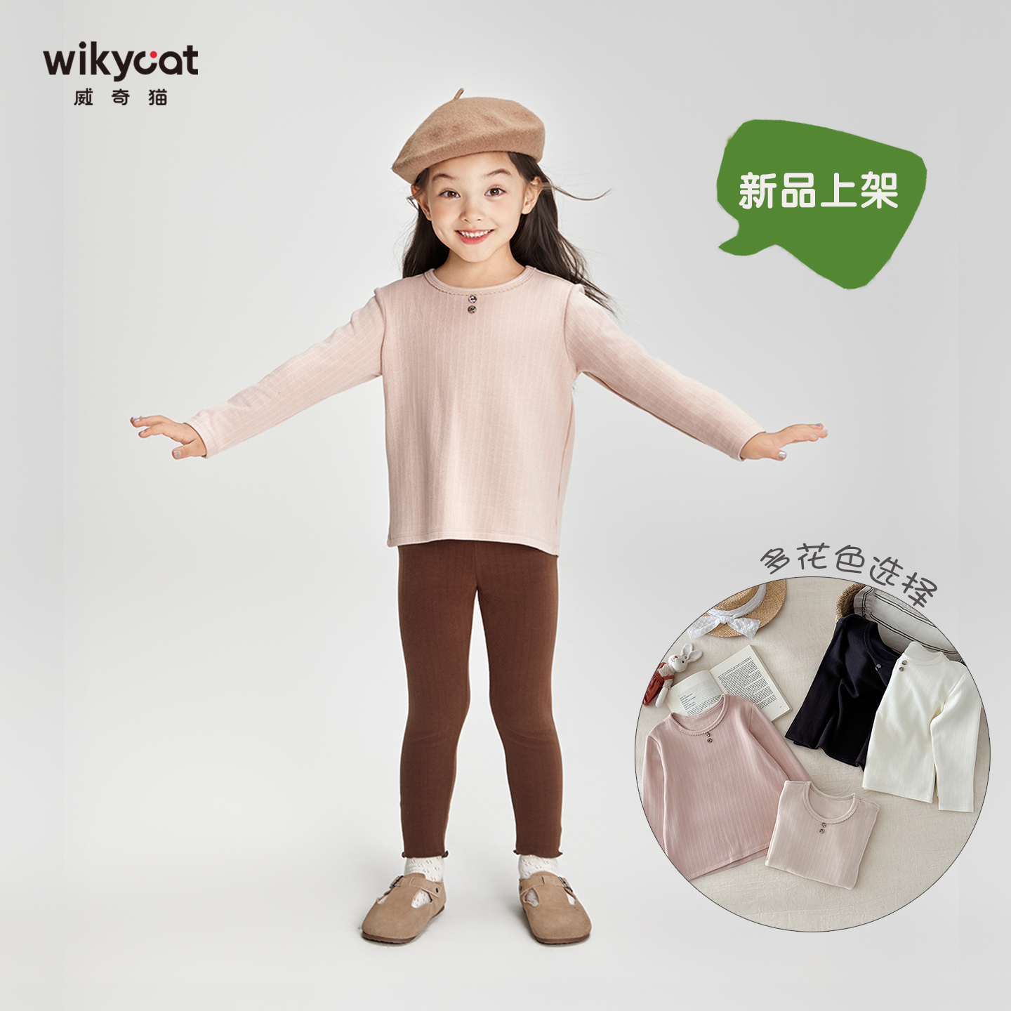 正品威奇猫兰精莫代尔薄款儿童女童木耳边打底衫中大童亲子上衣