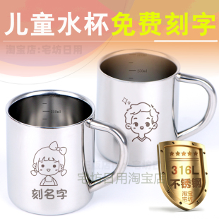幼儿园316不锈钢口杯儿童用水杯喝牛奶食品级带盖加厚耐摔有刻度