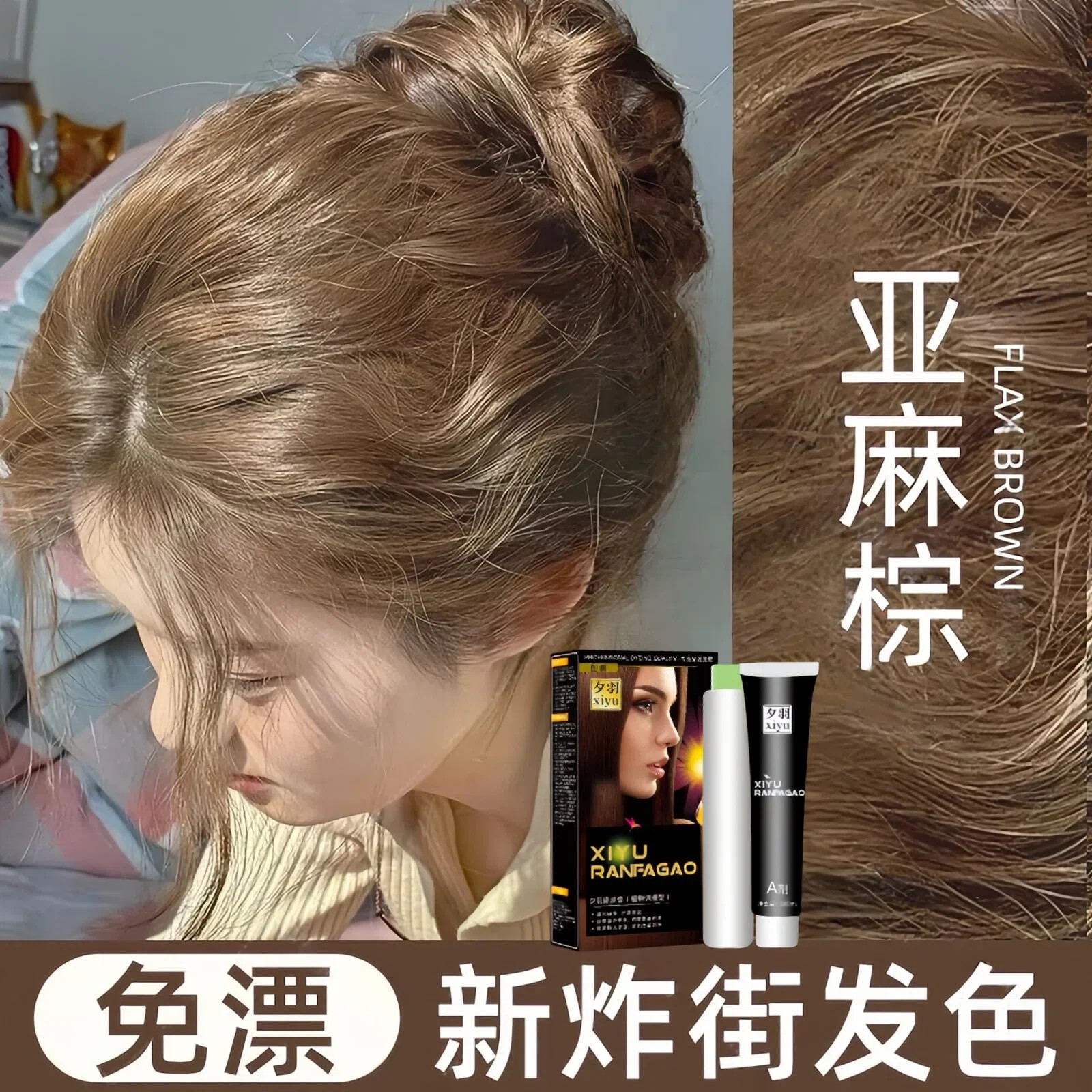植物正品自己在家染发膏剂黑茶色盖黄白发韩系奶茶冷棕显白色温和