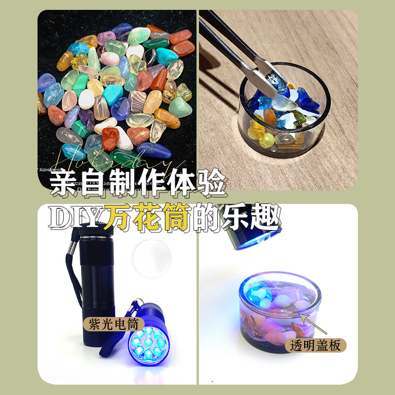 魔棱万花筒DIY配件 科学实验手工制作生日礼物儿童礼盒创意礼品