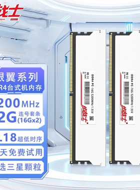 ddr4内存条16Gx2 3200 8g 2666 C18台式机电脑通用海力士三星颗粒