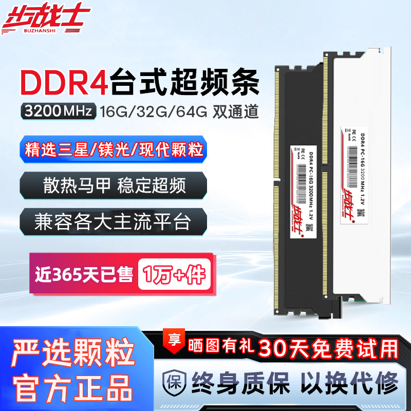 ddr4内存条16Gx2 3200 2666台式机电脑三星镁光海力士颗粒