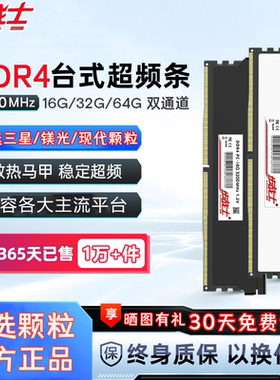 ddr4内存条16Gx2 3200 2666台式机电脑三星镁光海力士颗粒