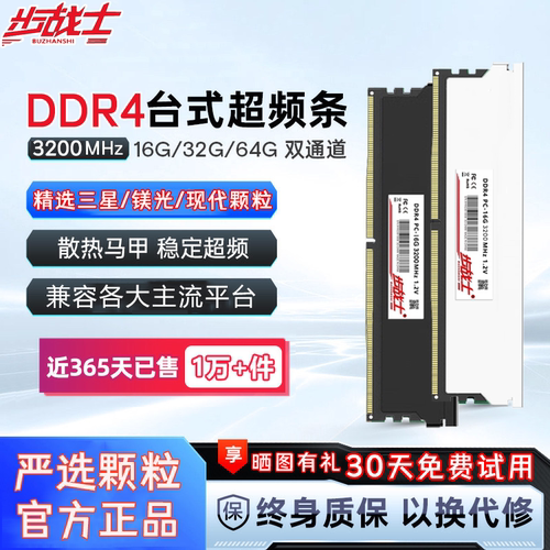 ddr4台式机内存条8G16G3200MHz