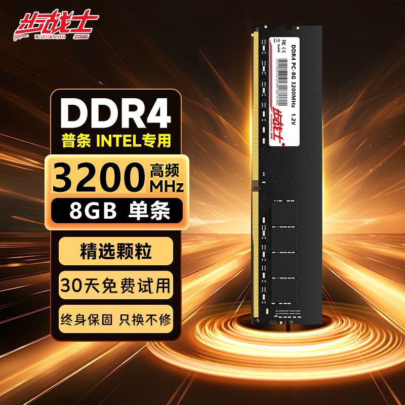 ddr4内存条4g 8G 2666 3200MHz英特尔专用台式机电脑镁光颗粒