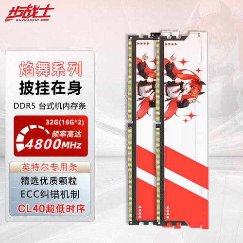 ddr5内存条16G4800MHzCL40