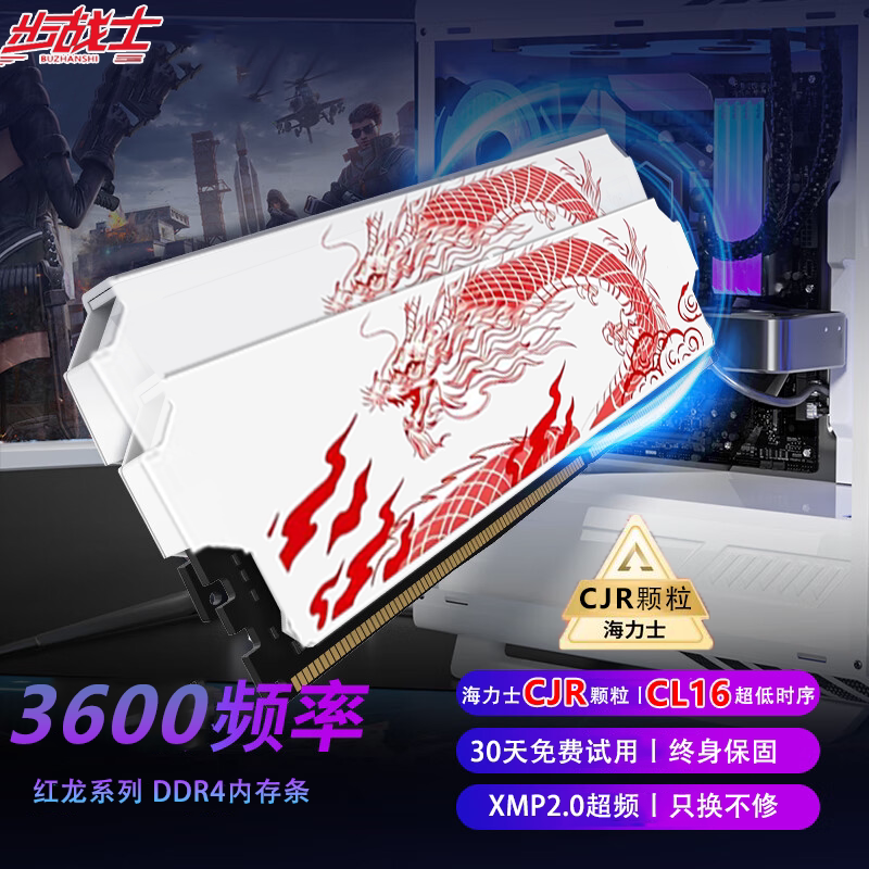 ddr4内存条16Gx23600C16图片