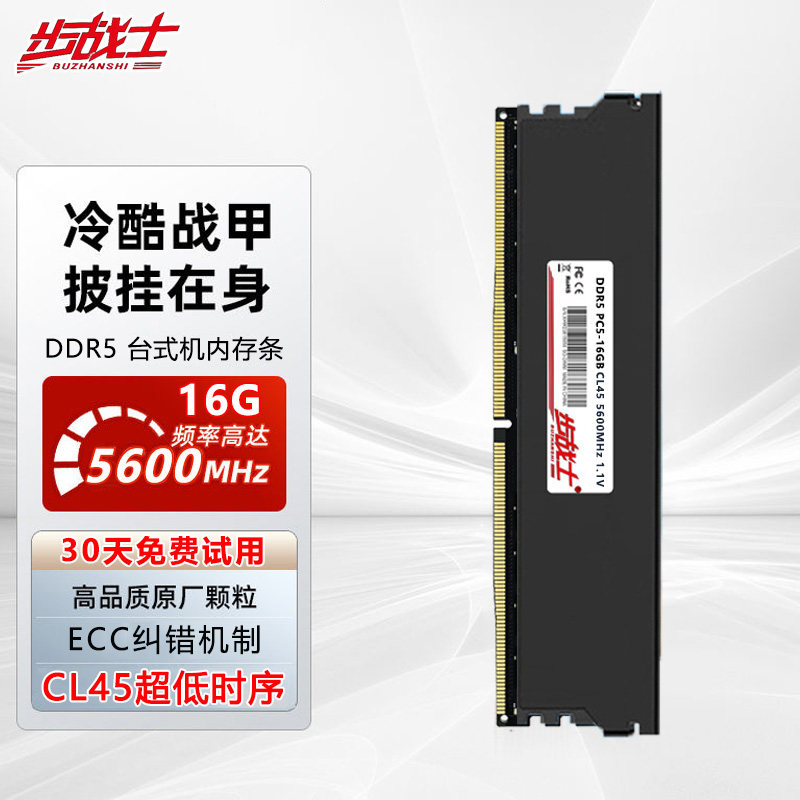 ddr5内存条16G  5600 C45台式机电脑电竞马甲套装三星镁光颗粒