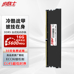 ddr5内存条16G  5600 C45台式机电脑电竞马甲套装三星镁光颗粒