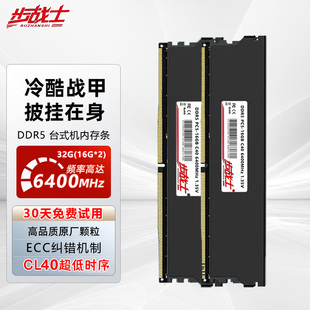 ddr5内存条16Gx2 6000 6400 C36台式机电脑通用套条三星镁光颗粒