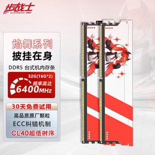 ddr5内存条16Gx2 6400 CL40台式机电脑电竞马甲套装三星镁光颗粒