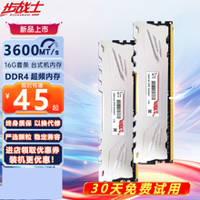 全新包邮DDR4 32G 16GX2 3600全兼容通用台式机4代内存条马甲套条