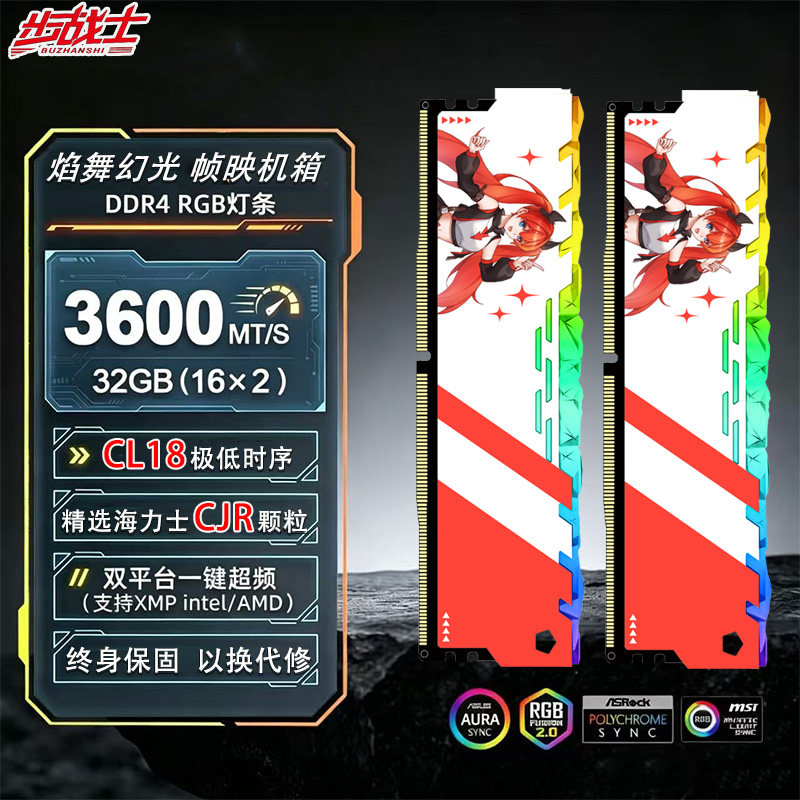 ddr4内存条16GX2 8G 3600 CL18台式机电脑RGB灯条海力士CJR颗粒