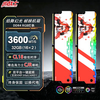 ddr4内存条16GX2 8G 3600 CL18台式机电脑RGB灯条海力士CJR颗粒