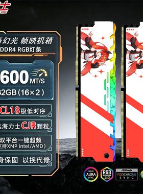 ddr4内存条16GX2 8G 3600 CL18台式机电脑RGB灯条海力士CJR颗粒