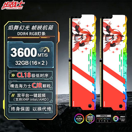 ddr4内存条16GX2 8G 3600 CL18台式机电脑RGB灯条海力士CJR颗粒