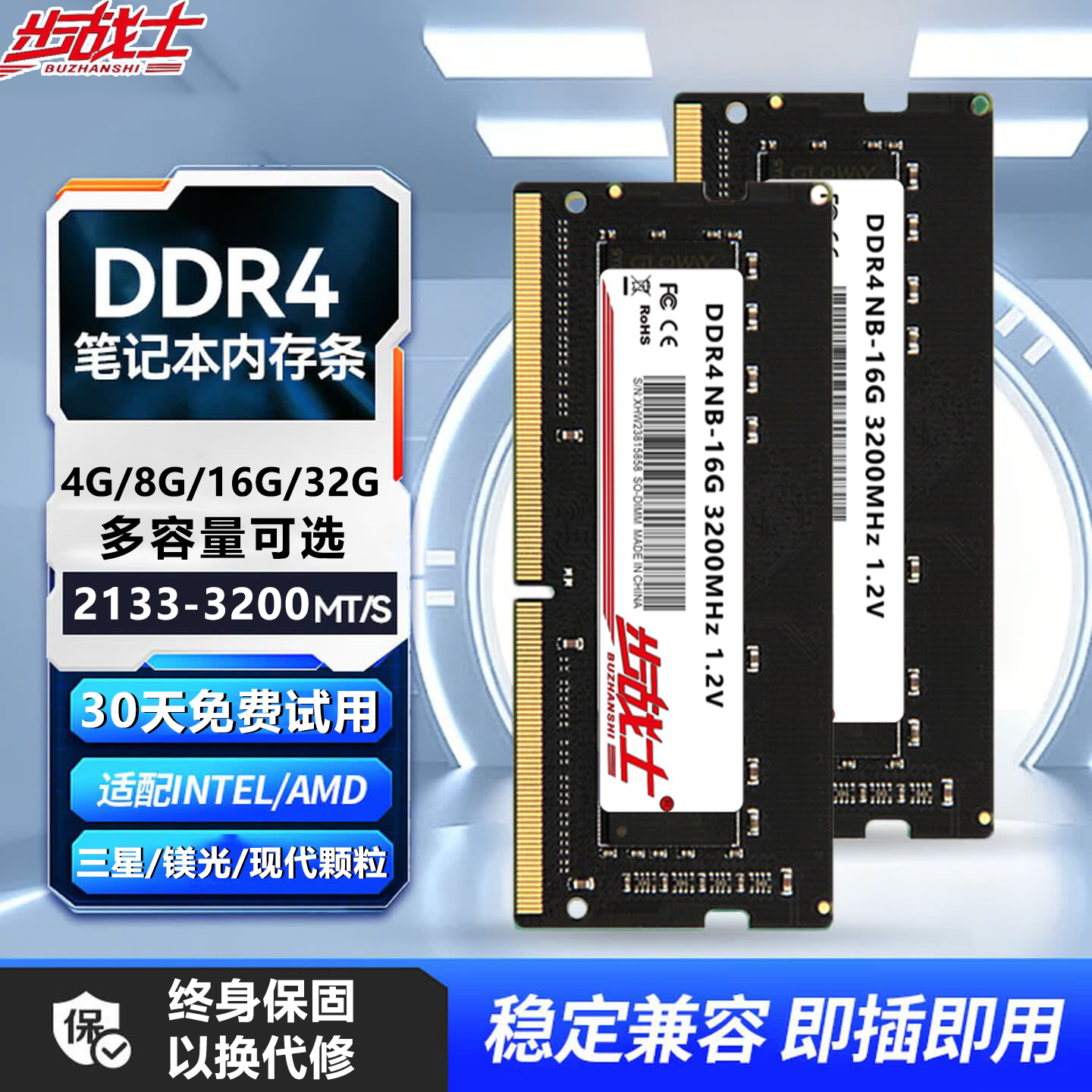 ddr4内存条8G 16G 2400 2666 3200笔记本电脑通用镁光现代颗粒