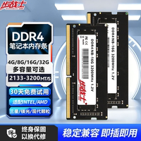 ddr4内存条16G 3200 8G 2400 2666笔记本电脑通用镁光现代颗粒