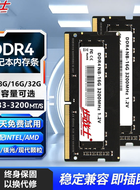 ddr4内存条8G 16G 2400 2666 3200笔记本电脑通用镁光现代颗粒