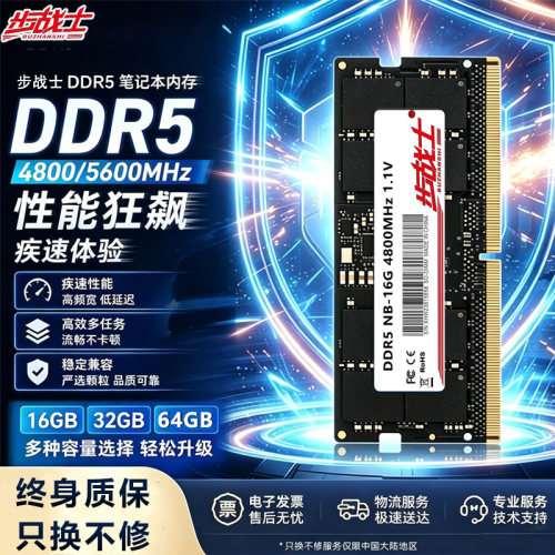 ddr5笔记本内存条32G单条5600MHz