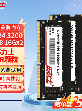 ddr4内存条8G 16Gx2 3200序笔记本电脑镁光海力士CJR颗粒