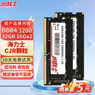 ddr4内存条8G 16Gx2 3200序笔记本电脑镁光海力士CJR颗粒