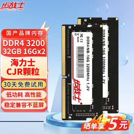 ddr4内存条8G 16Gx2 3200序笔记本电脑镁光海力士CJR颗粒