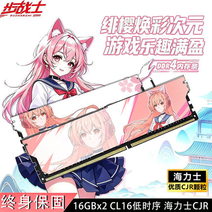 ddr4内存条16Gx2 3600 8g 3200 C16台式机电脑通用海力士CJR颗粒