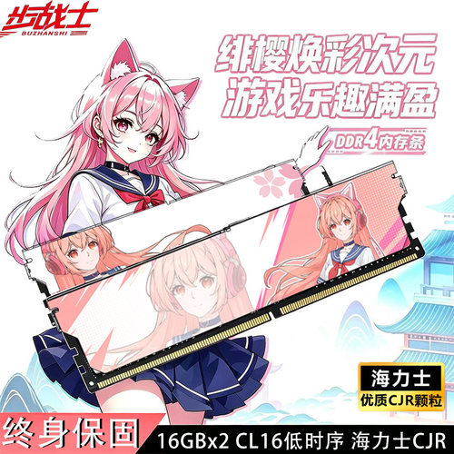 DDR4内存条16Gx23600C16