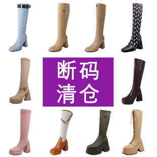 清仓断码 捡漏厚底粗跟高筒长靴女靴子小个子超高跟不过膝显瘦靴子