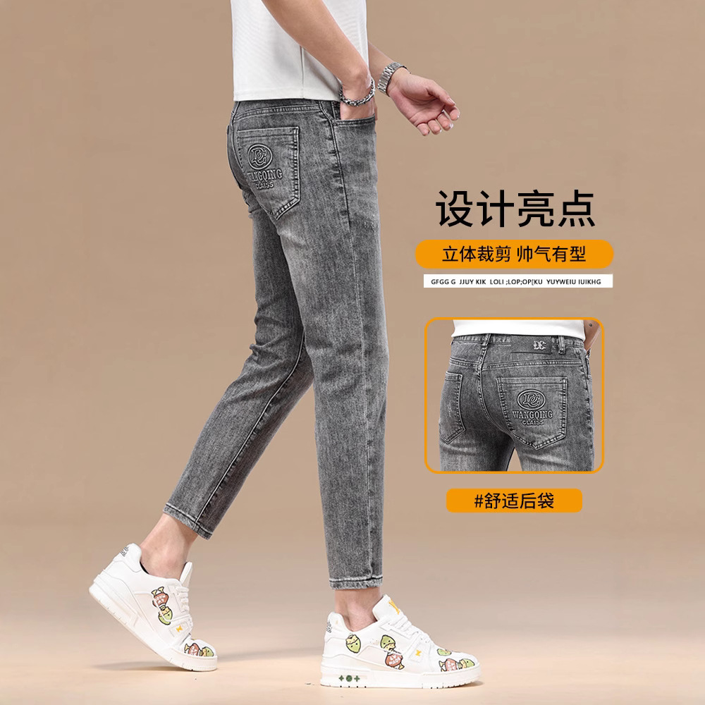 高端弹力男士九分牛仔裤