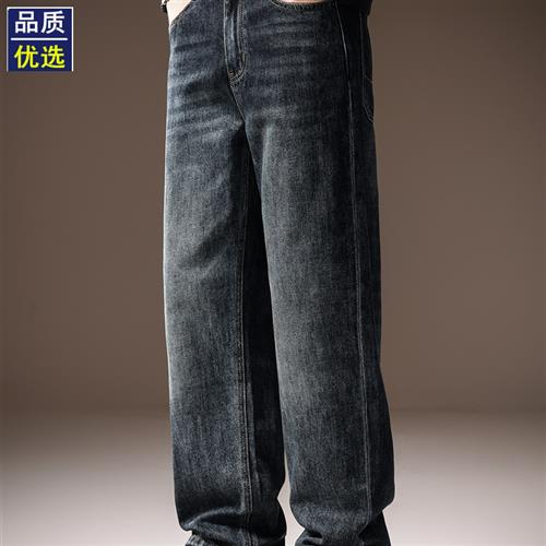高端美式覆古水洗直筒牛仔裤男秋季新款高街潮牌宽松百搭阔腿长裤