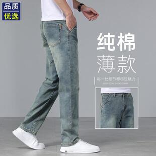 潮牌高端复古牛仔裤男夏季薄款纯棉裤子2025新款夏天宽松直筒男裤