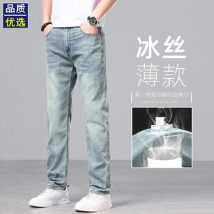 2025新款夏天高端冰丝直筒牛仔裤男潮流复古水洗裤子夏季薄款男裤