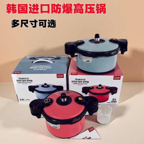 COOKIN韩国防爆高压锅户外家用