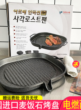 韩国kitchen进口麦饭石不粘烤肉盘煎盘燃气明火电磁炉卡式炉专用