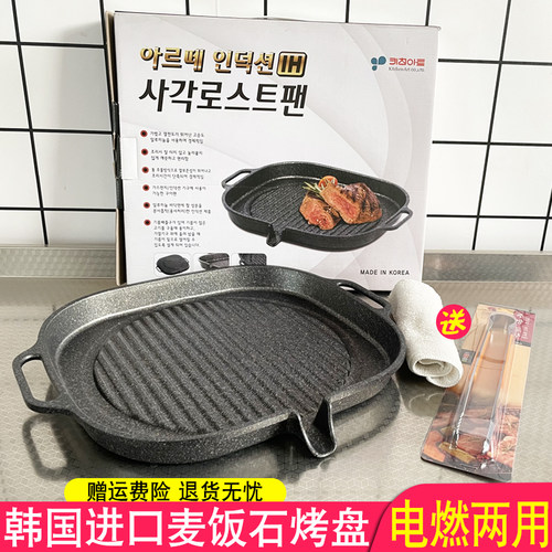 韩国麦饭石不粘烤肉盘燃气家用
