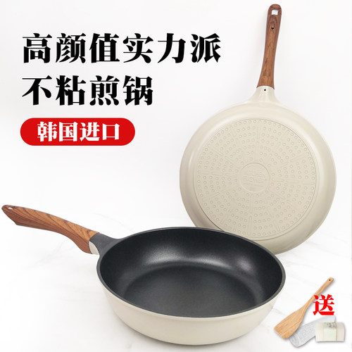 韩国进口平底不粘煎锅燃气电磁炉