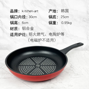 韩国kitchenart进口钻石不粘平底煎锅烙饼锅烤肉锅少油烟30CM正品