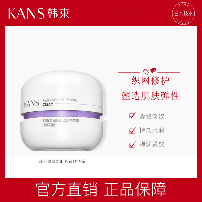 韩束紫胶囊高机能塑颜新肌紧致精华霜提拉保湿面霜旗舰店官网正品