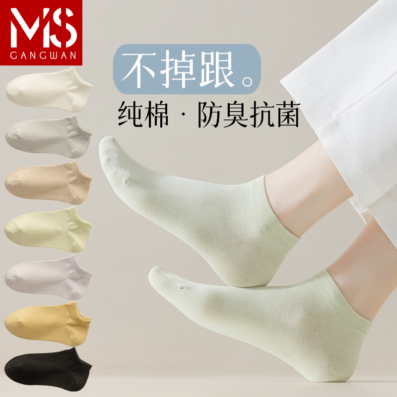 襪子女短襪夏季薄款100%正品純棉襪潮抗菌防臭淺口黑白色女士船襪