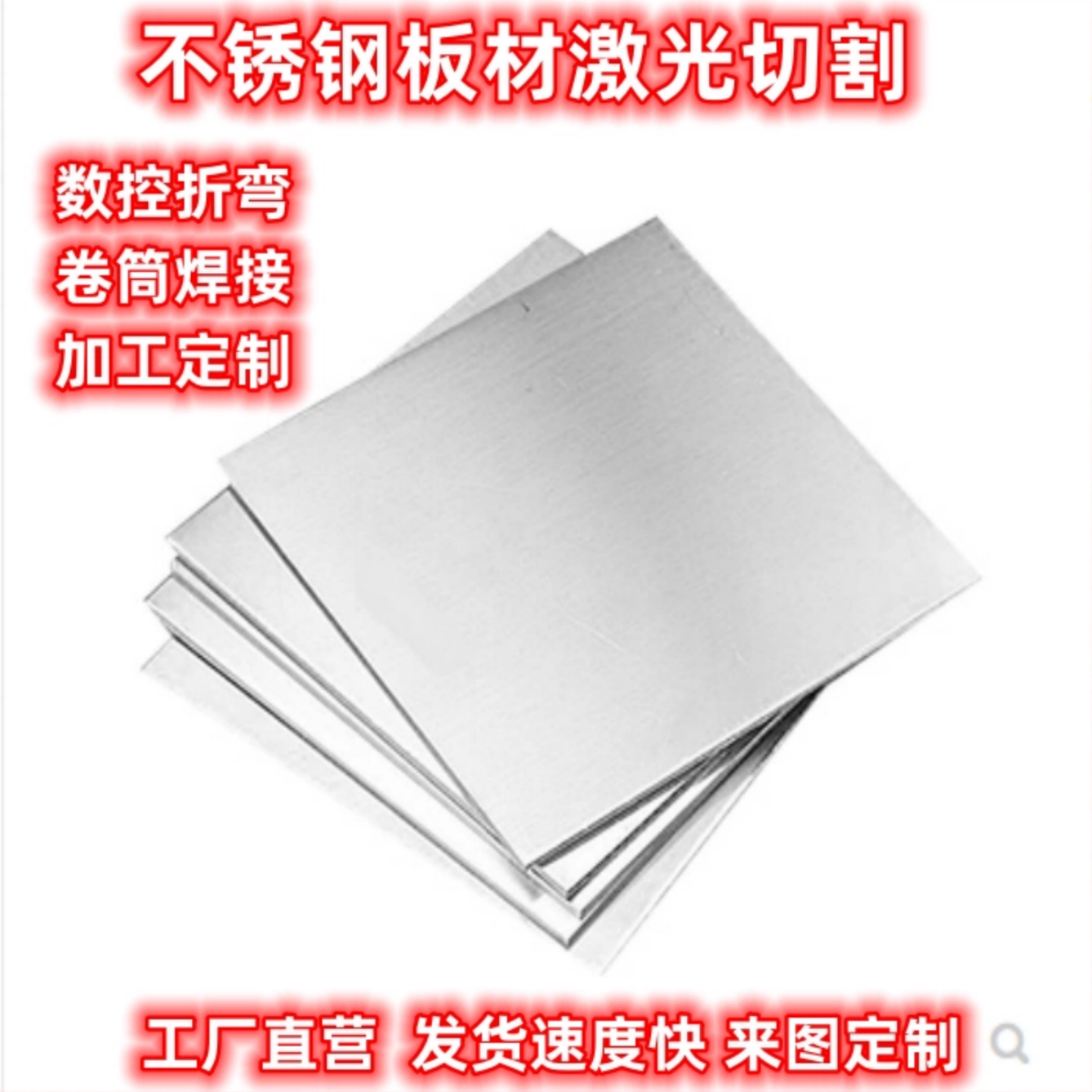 不锈钢板材不锈钢方板长方形板