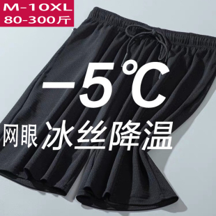夏季 男五分裤 薄款 休闲男士 大码 胖子加肥加大宽松冰丝网眼中裤 短裤