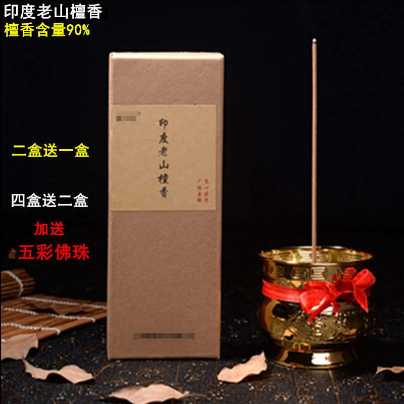 90%天然财神观音安神助眠老香