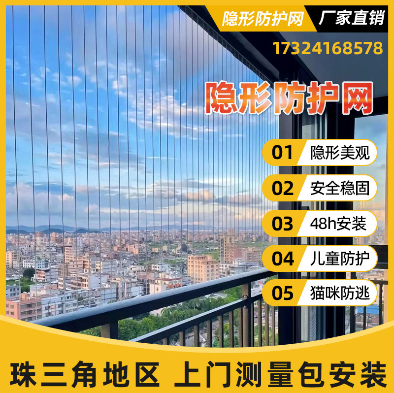隐形防盗网阳台防护网高层儿童安全防坠网防猫网封窗钢丝防盗窗,全屋定制,防盗窗/窗防护栏,淘宝优惠券,粉丝福利购,淘宝优惠卷