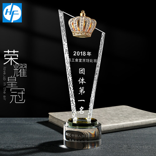 皇冠奖杯定制金银铜奖牌免费刻字