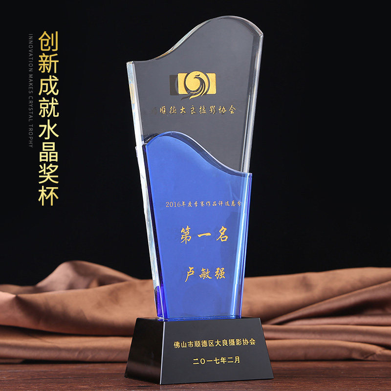 水晶奖杯奖牌定制创意刻字定做比赛优秀员工企业公司年会颁奖奖座