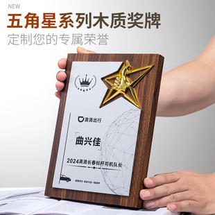 木质奖牌定制优秀团队加盟代理战略合作伙伴牌匾荣誉证书订制刻字