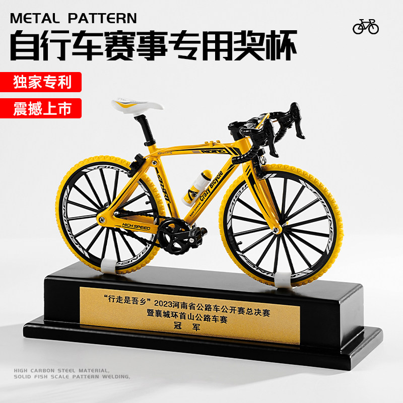 自行车奖杯模型摆件定制做极限赛车山地车公路车骑行比赛冠军雕刻